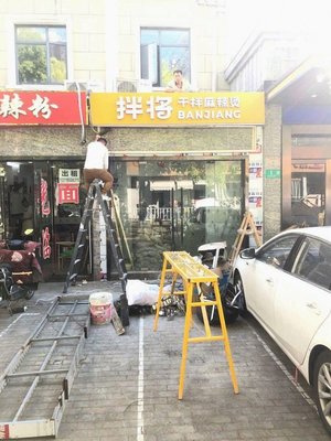 Baanjiang Spicy Mix · Spicy Hot Pot