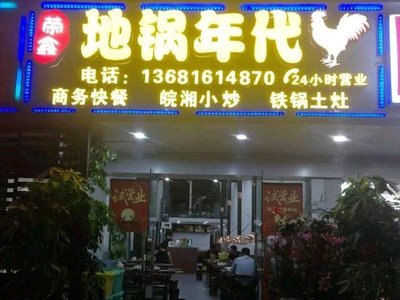 Rongxin Di Guo Age