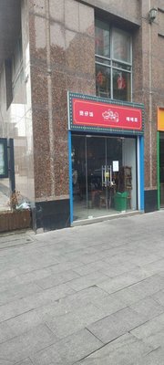 Da Yue Zhe · Claypot Rice and Stir-Fried Vegetables (Hongmei Road Branch)