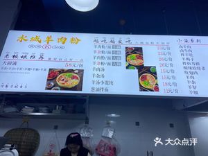 Guizhou Lamb Rice Noodles