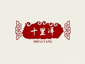 Shili Yang Xiaolongguan (Jiang'an Road Store)