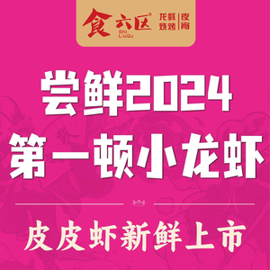 Shiluqu · Luo's Shrimp Lobster Barbecue (Caohejing Branch)