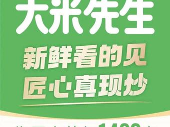Mr. Rice (Chaohejing Lush Technology Branch)