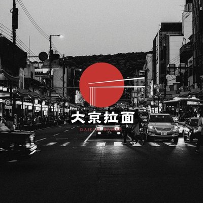Dakjing Ramen & Yakitori Izakaya (Hongmei Road Branch)