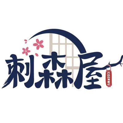 Cisen House Premium Japanese Cuisine Salmon