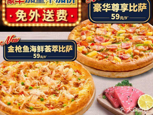 Domino's Pizza (Chaohejing Impression City Branch)
