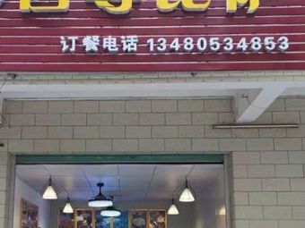 Xizun Pizza (Hongqiao Branch)