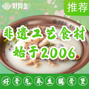 Good Bone Spirit Health Bone Hotpot (Libo Jiufang Branch)
