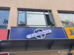 La Galette Eu Cuisine