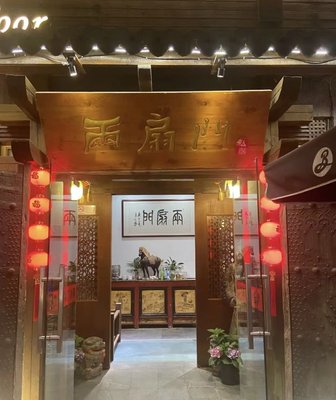 Two Doors Restaurant (Laowai Street Branch)