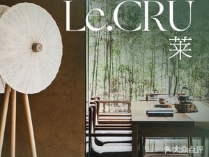 Le.CRU Restaurant (Hongqiao Fund Town Branch)