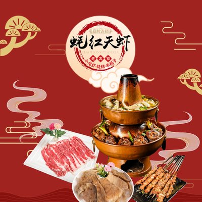 Lao Gao's Hot Pot with Lamb and Crayfish (Lianhua Road Branch)