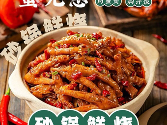 Crab No Worries Crab Meat & Clay Pot Stew (Caohejing Branch)