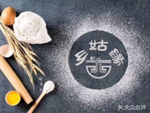 Xianggu Yuan Shaanxi Cuisine (Guiping Road Store)