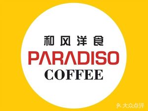 ROSIE CAFE (Hongmei Road)