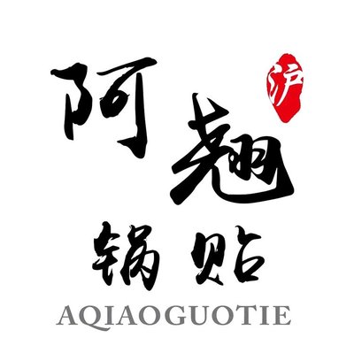Galiang Dumpling House (Wuzhong Road Branch)
