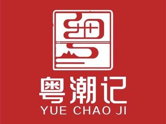 Yuechao Ji • Zhongshan Crunchy Carp Hot Pot (Shanghai First Store)
