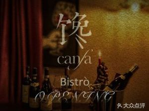 Crazy · Canfa
