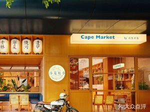 Cape Market Sea Corner Market By Joyful Drink