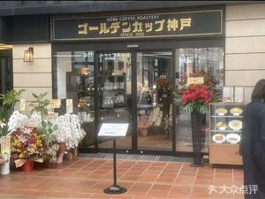 Shen Hu Jia R1070 · Cafe (Headquarters)