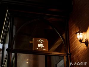 Jin Zui Hot Pot