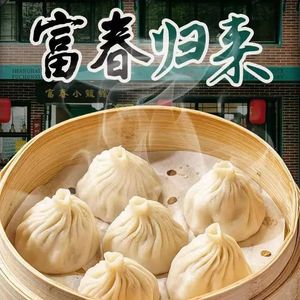 Fuchun Dumpling House · Intangible Cultural Heritage Snacks (Shanghai Head Office)
