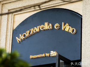 Mozzarella e Vino (Hengshan Road Branch)