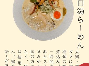 Da Hua Mian You New Ramen