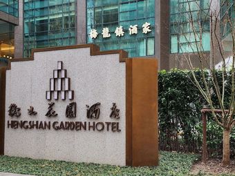 Meilongzhen Restaurant (Hengshan Branch)