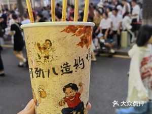 Chuanqi Story