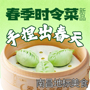 Bao Xiao Long Premium Soup Dumplings · Nanchang Specialties 12 Years (Zhongshan Road Store)