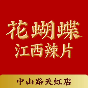 Flower Butterfly Jiangxi Chili Chips · Spicy Snacks (Zhongshan Road Tianhong Store)