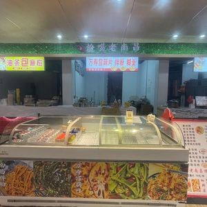Cha Ga Old Nanchang