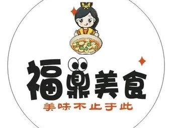 Fuding Rou Pian (Bayi Square Branch)