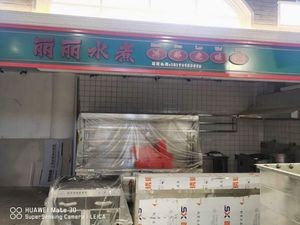 Lili Shuizhu (Good Food Street Store)