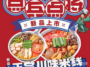 Dian Bing Dian Jiang · Sichuan Traditional Snacks Collection (Zhongshan Road Tianhong Store)