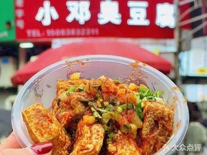 Old Brand · Wan Shou Palace Xiao Deng Stinky Tofu