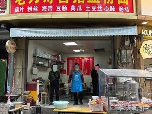 Pork Blood Noodles