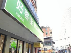 Hao Ke Jia (Wanshou Palace Branch)