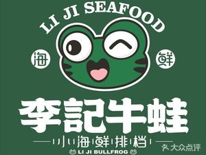 Li Ji Paida (No. 8 Zhongshan Road Store)