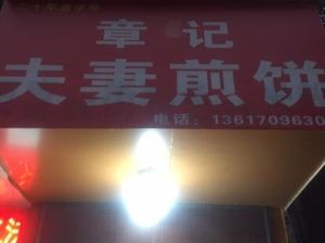 Zhang Ji's Couple's Crepe (Jewelry Street Store)