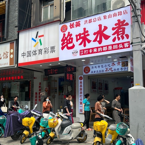 Changying Juewei Shuizhu (Xiangshan South Road Store)