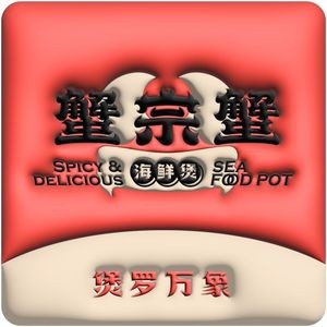 Crab Master Crab (Zhongshan Road Plus Store)