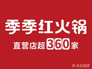 Ji Ji Hong Hot Pot (Dong Yi Store)