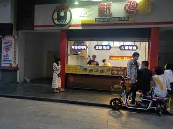 Zhengxin Chicken Cutlet (Wanshou Branch)
