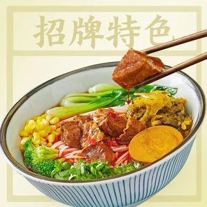 Yi Suan Yi La · Sour Vegetable Beef Noodles · Changsha Street Food (Zhongshan Tianhong Store)