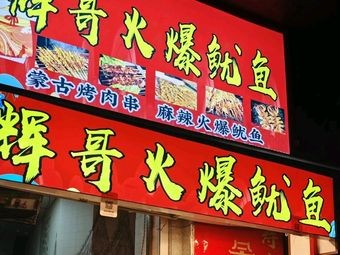 Gui Ke Huo Bao You Yu