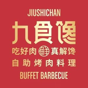 Jiushi Chan Self-Service BBQ (Zhongshan Road Store)