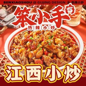 笨小手·五道拿手菜(中山路店)