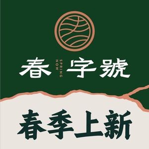 Chun Zi Hao · Rural Jiangxi Cuisine (Wanshou Palace Store)